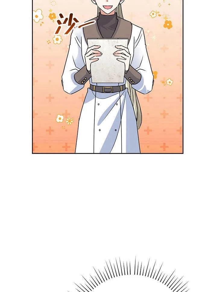 《恶女今天也很快乐 K》第36话 第87页