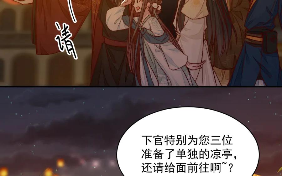 《妖孽双修么》第35话 笑面虎 第70页