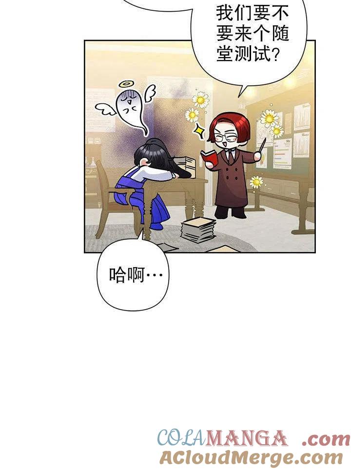 《恶女今天也很快乐 K》第36话 第69页