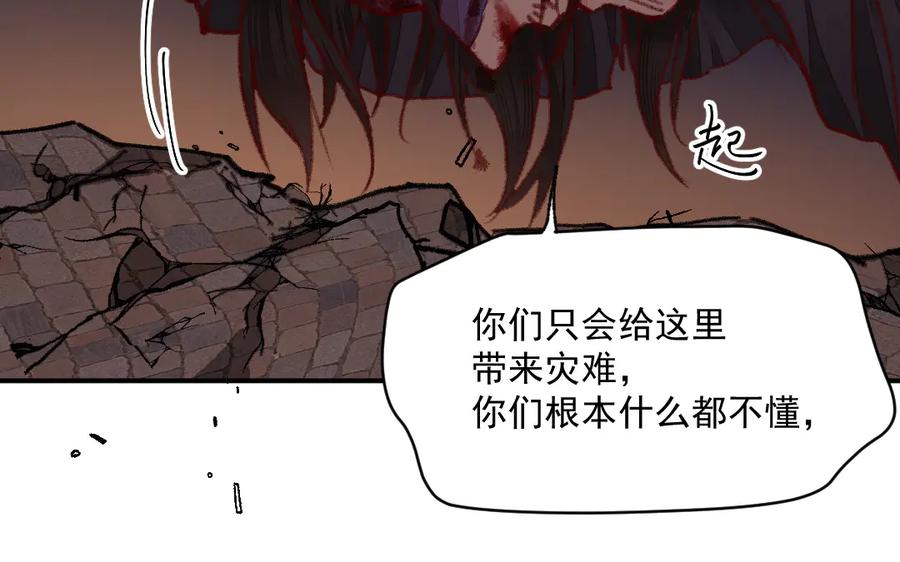 《妖孽双修么》第35话 笑面虎 第36页
