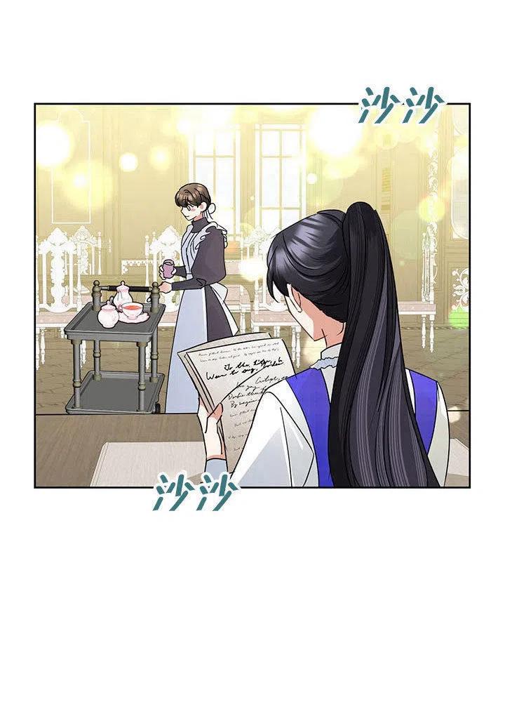 《恶女今天也很快乐 K》第36话 第4页