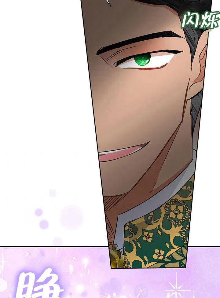 《恶女今天也很快乐 K》第36话 第112页