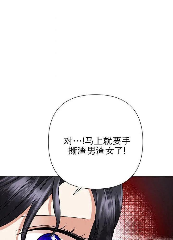 《恶女今天也很快乐 K》第36话 第10页