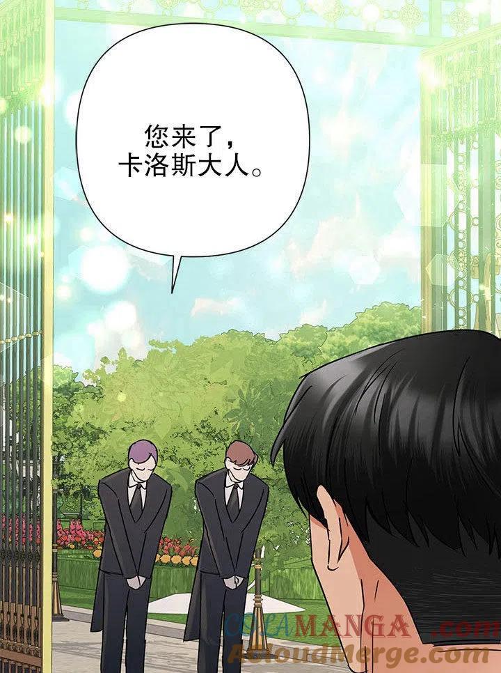 《恶女今天也很快乐 K》第36话 第73页
