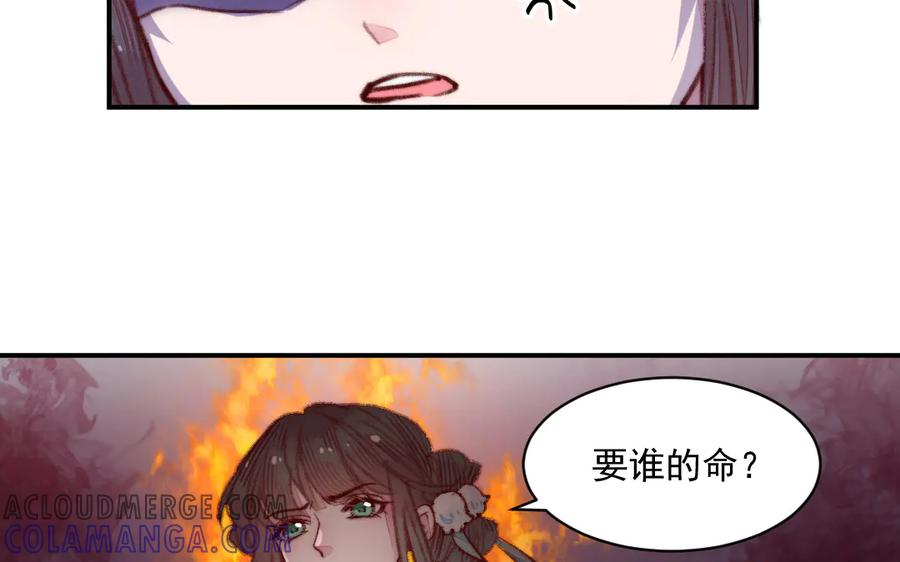 《妖孽双修么》第35话 笑面虎 第5页