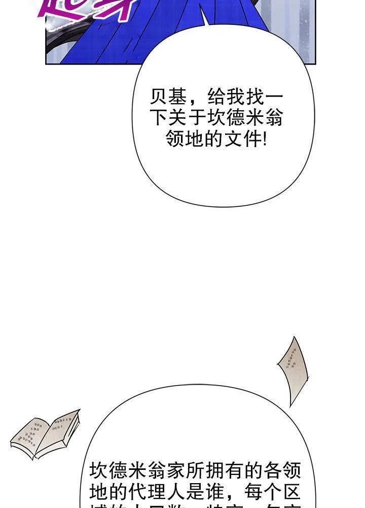 《恶女今天也很快乐 K》第36话 第14页