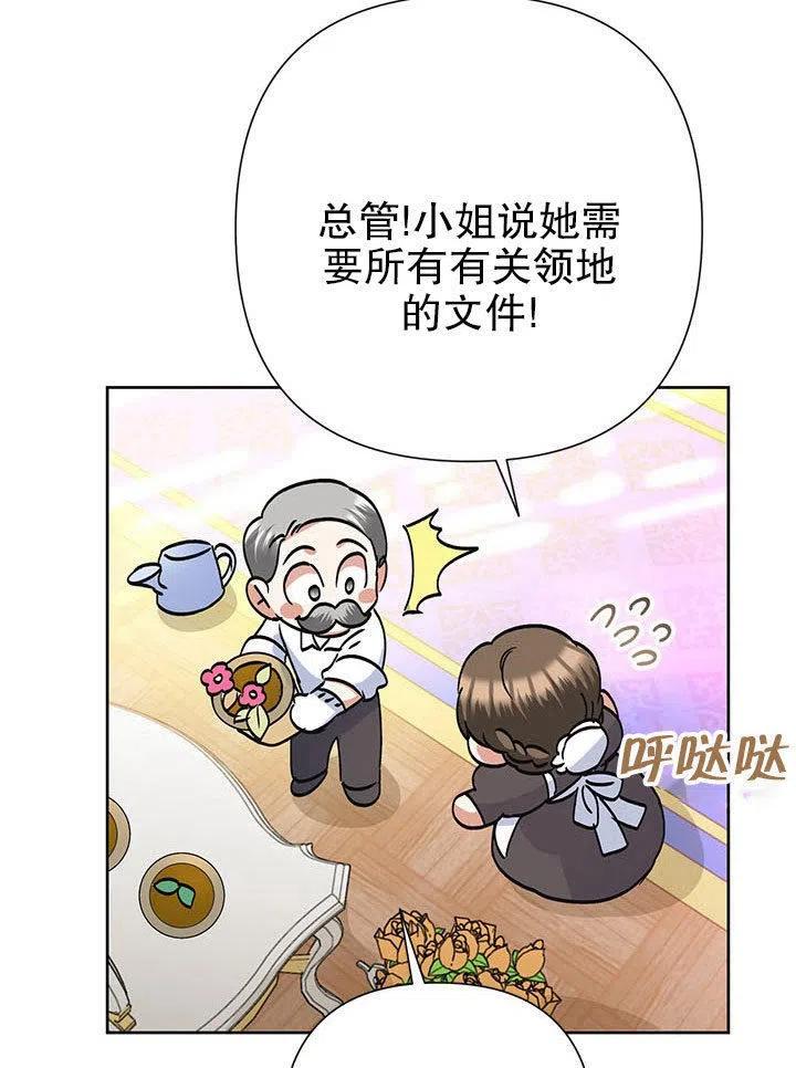 《恶女今天也很快乐 K》第36话 第30页
