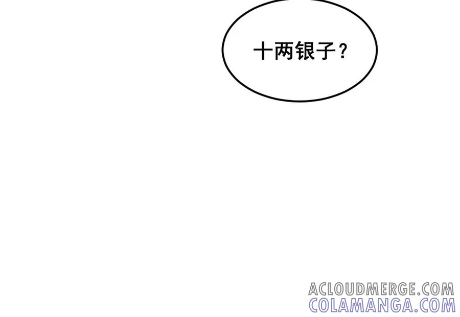 《爆笑小萌妃》第33话 粗鄙与雅致 第19页