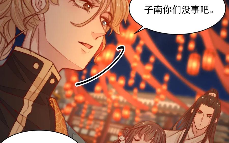 《妖孽双修么》第35话 笑面虎 第23页