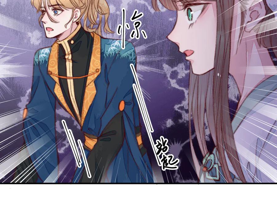 《妖孽双修么》第35话 笑面虎 第111页