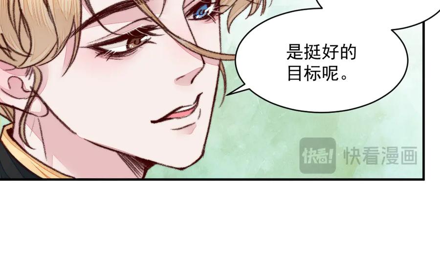 《妖孽双修么》第35话 笑面虎 第91页