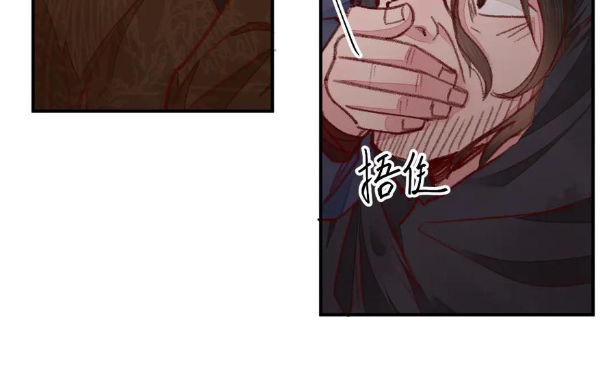 《妖孽双修么》第35话 笑面虎 第51页