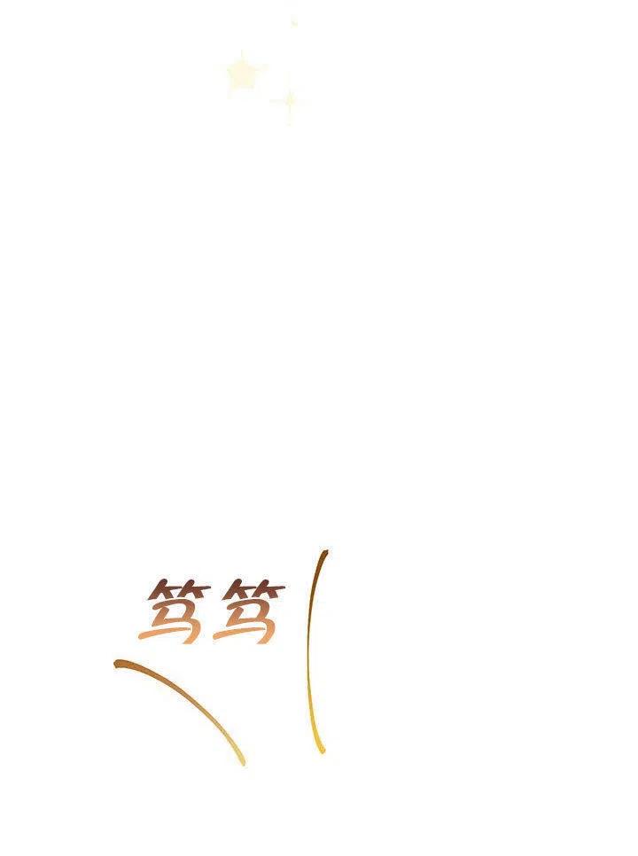 《恶女今天也很快乐 K》第36话 第51页