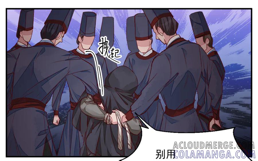 《妖孽双修么》第35话 笑面虎 第45页