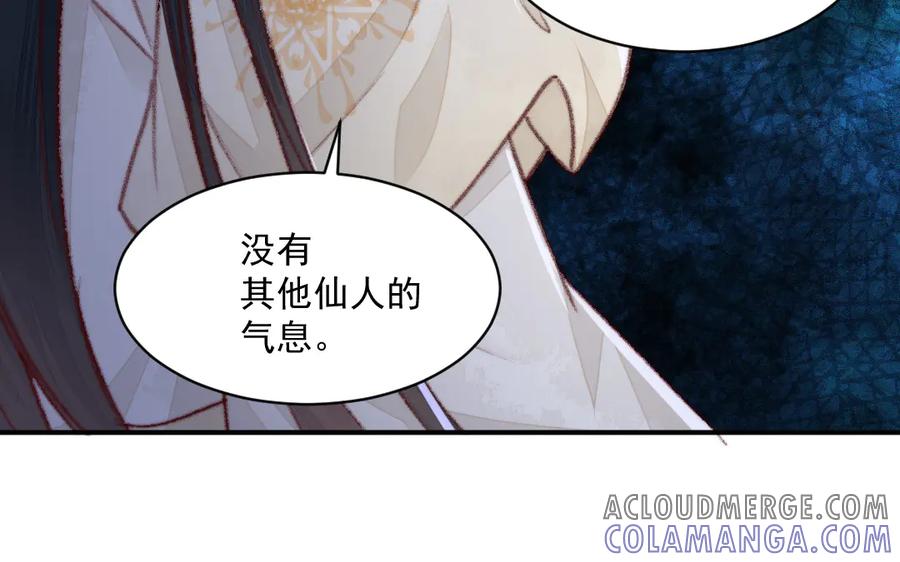 《妖孽双修么》第35话 笑面虎 第109页