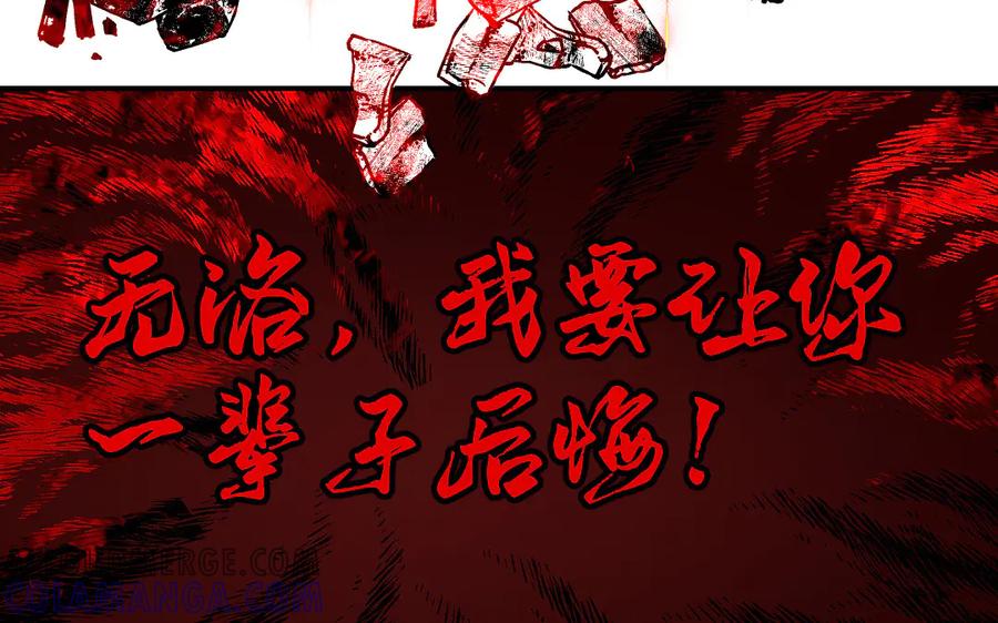 《妖孽双修么》第35话 笑面虎 第101页