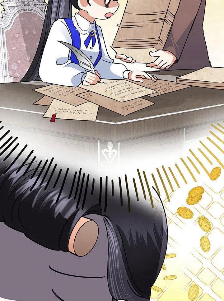 《恶女今天也很快乐 K》第36话 第83页