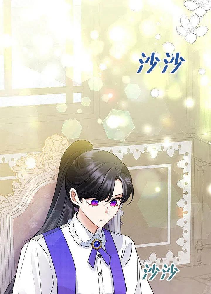 《恶女今天也很快乐 K》第36话 第2页