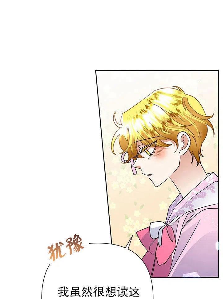 《恶女今天也很快乐 K》第36话 第62页