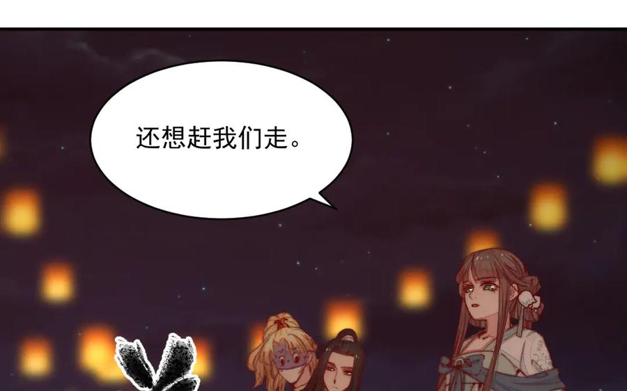 《妖孽双修么》第35话 笑面虎 第31页