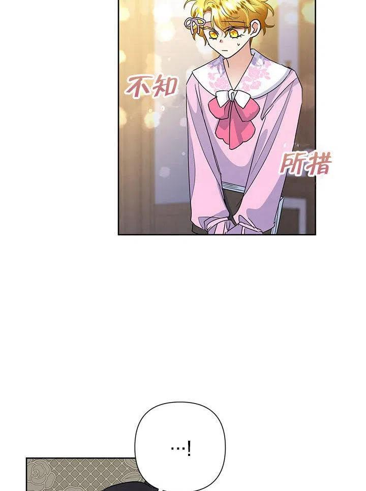 《恶女今天也很快乐 K》第36话 第58页