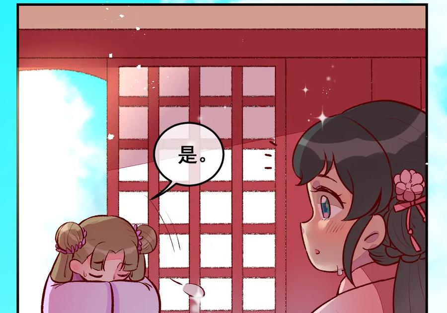 《爆笑小萌妃》第33话 粗鄙与雅致 第11页