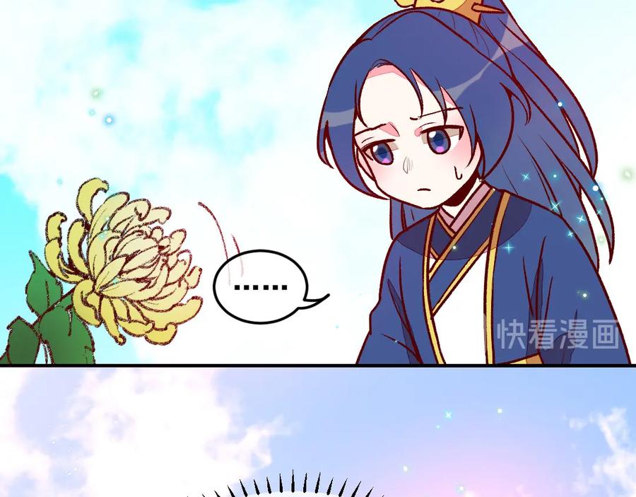 《爆笑小萌妃》第33话 粗鄙与雅致 第42页