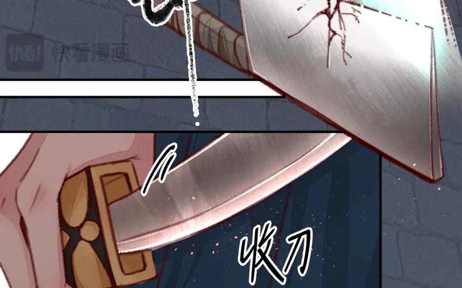 《妖孽双修么》第35话 笑面虎 第20页