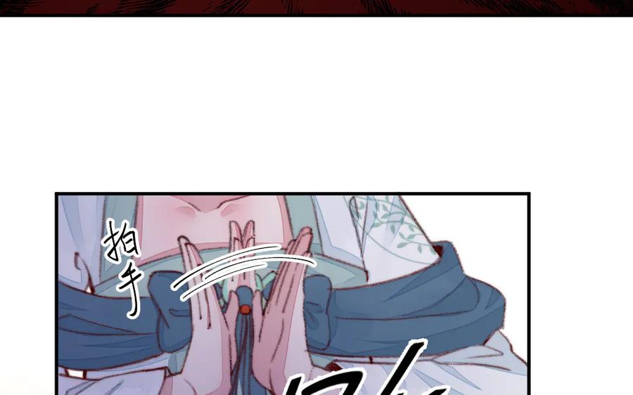 《妖孽双修么》第35话 笑面虎 第102页