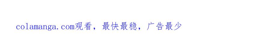 《妖孽双修么》第35话 笑面虎 第112页