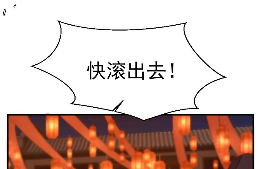 《妖孽双修么》第35话 笑面虎 第39页