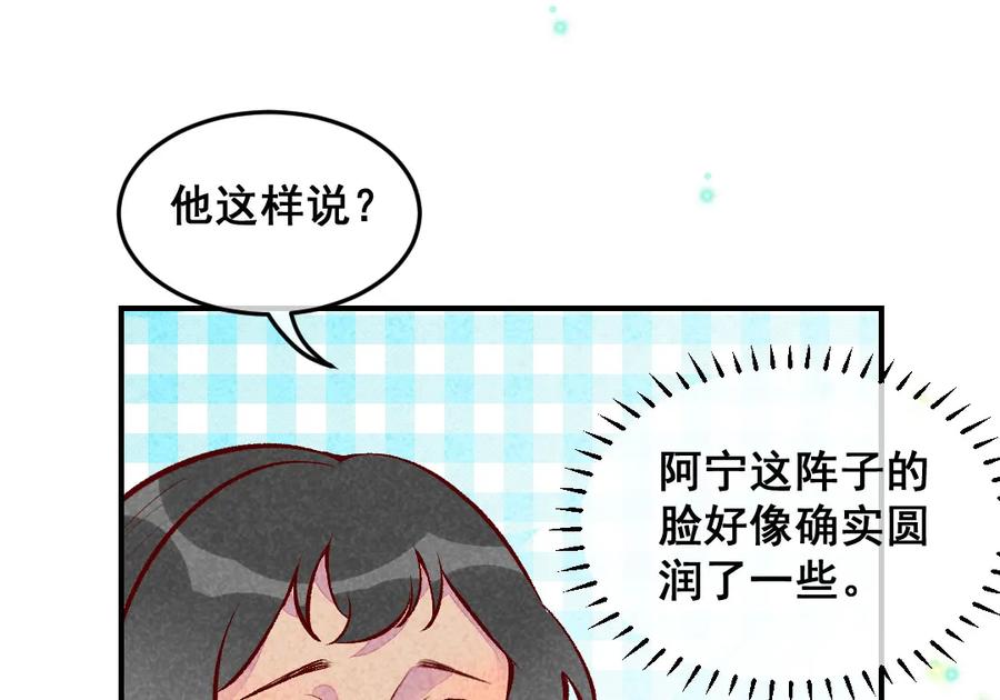 《爆笑小萌妃》第33话 粗鄙与雅致 第27页