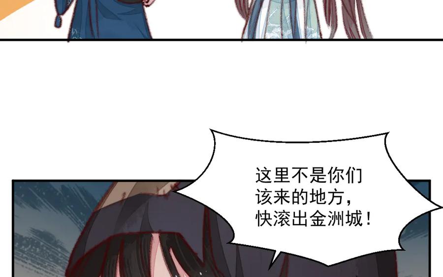 《妖孽双修么》第35话 笑面虎 第26页