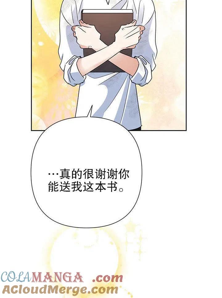 《恶女今天也很快乐 K》第36话 第49页