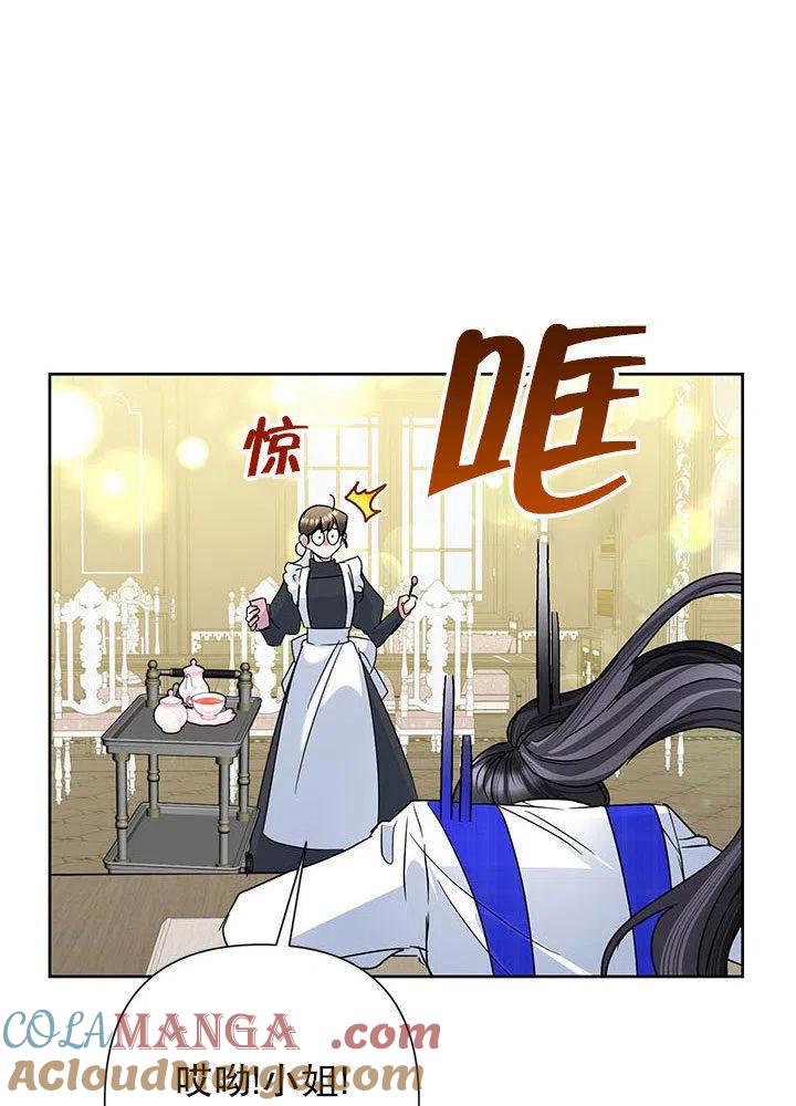 《恶女今天也很快乐 K》第36话 第5页