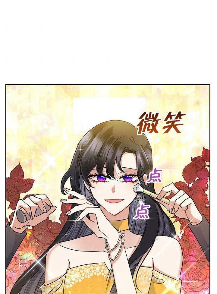 《恶女今天也很快乐 K》第36话 第100页