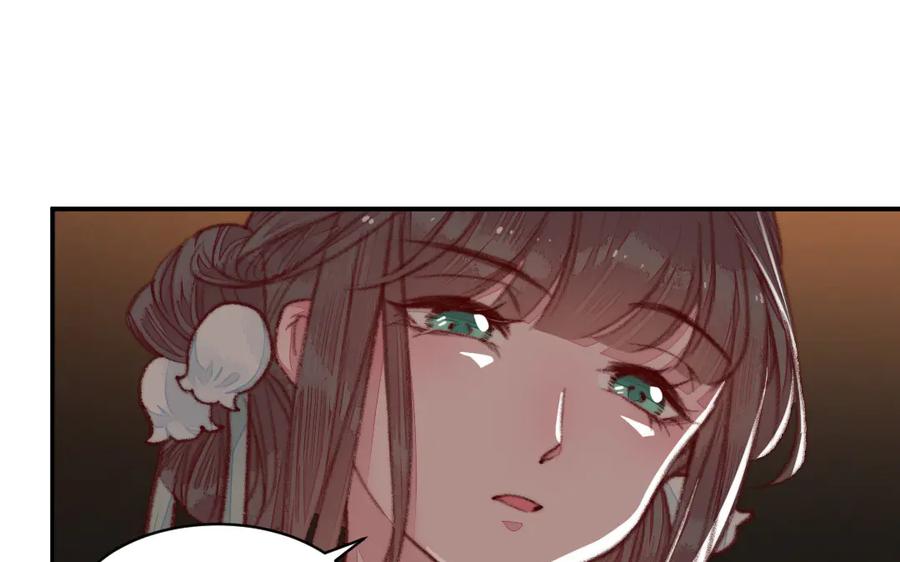 《妖孽双修么》第35话 笑面虎 第28页
