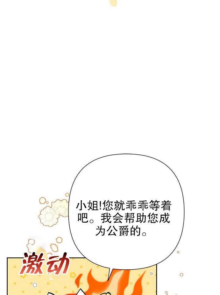 《恶女今天也很快乐 K》第36话 第28页