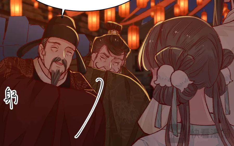 《妖孽双修么》第35话 笑面虎 第43页