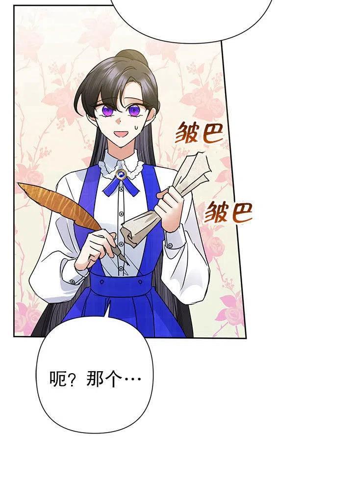 《恶女今天也很快乐 K》第36话 第18页