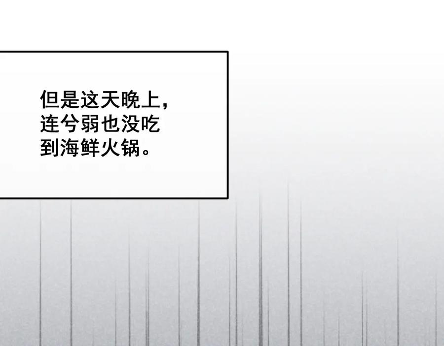 《爆笑小萌妃》第33话 粗鄙与雅致 第32页