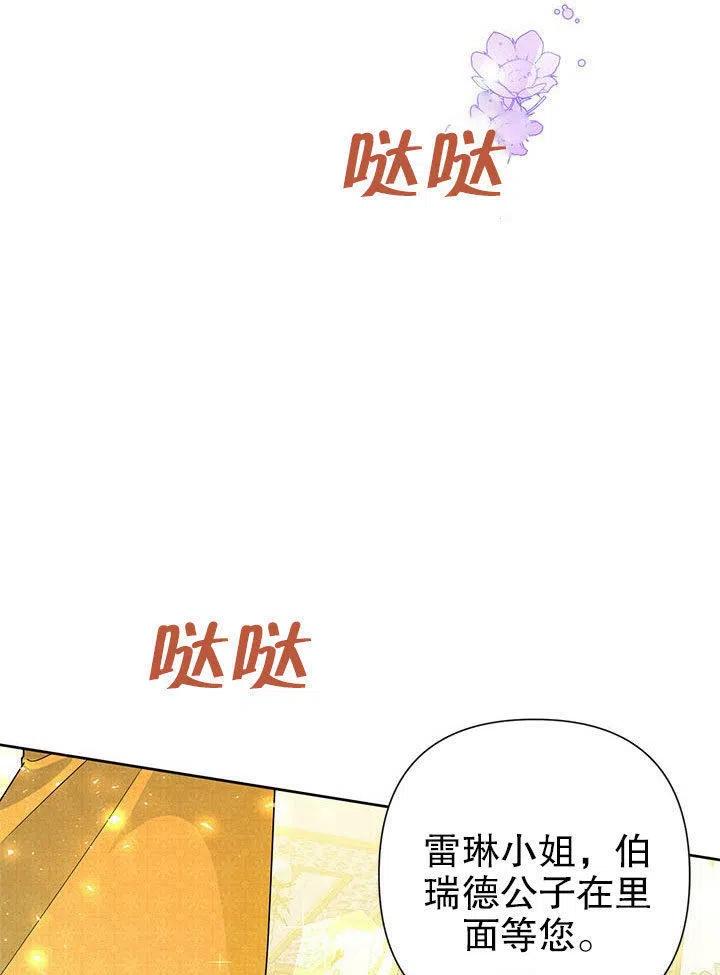 《恶女今天也很快乐 K》第36话 第108页