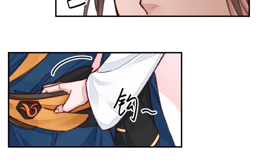 《妖孽双修么》第35话 笑面虎 第75页