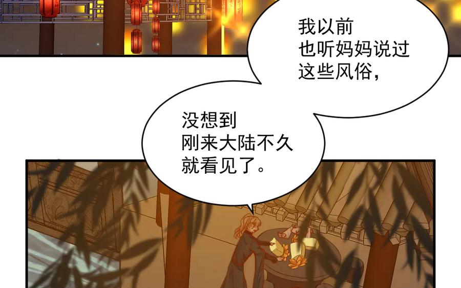 《妖孽双修么》第35话 笑面虎 第86页