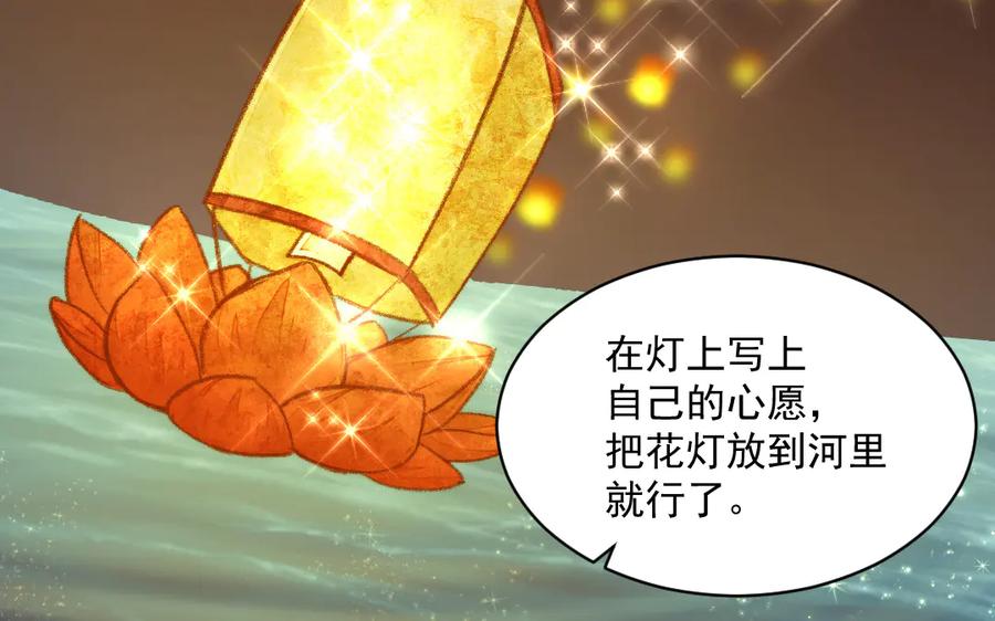 《妖孽双修么》第35话 笑面虎 第68页