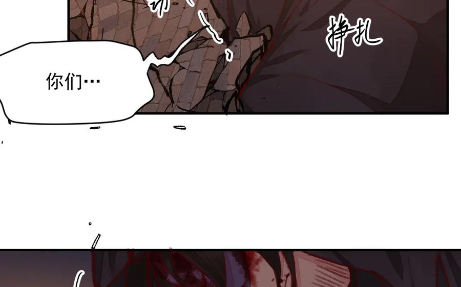 《妖孽双修么》第35话 笑面虎 第35页