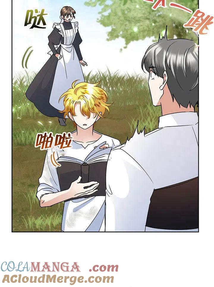 《恶女今天也很快乐 K》第36话 第45页