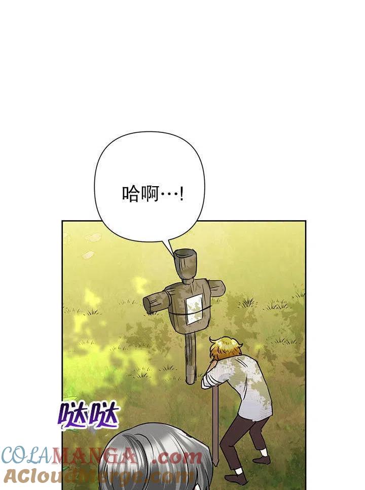 《恶女今天也很快乐 K》第36话 第37页