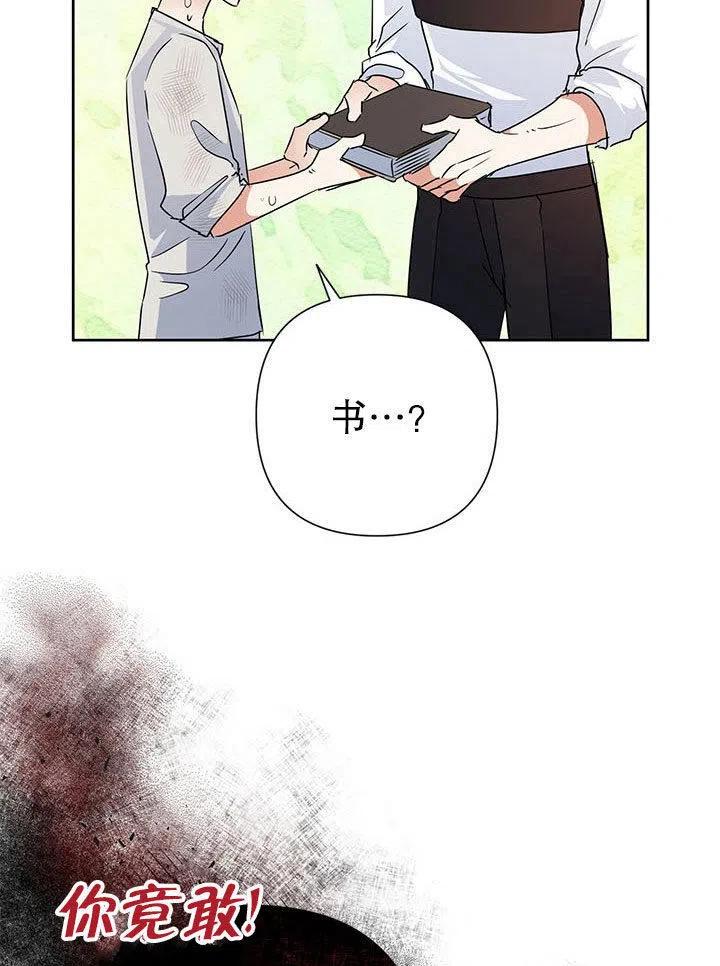 《恶女今天也很快乐 K》第36话 第40页