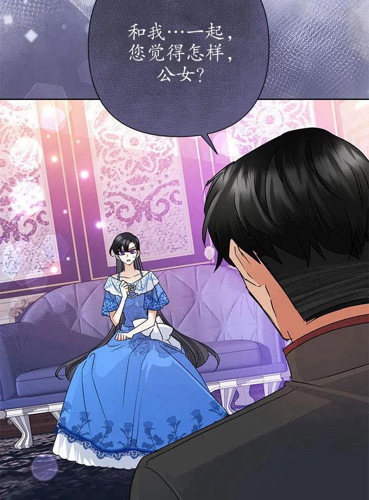 《恶女今天也很快乐 K》第36话 第115页